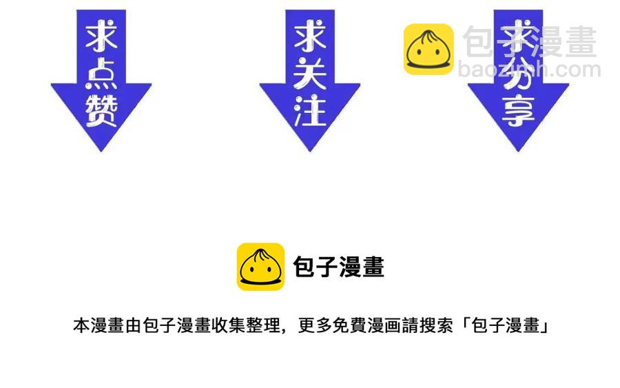 從末世崛起 - 第032話 破紀錄！(3/3) - 5