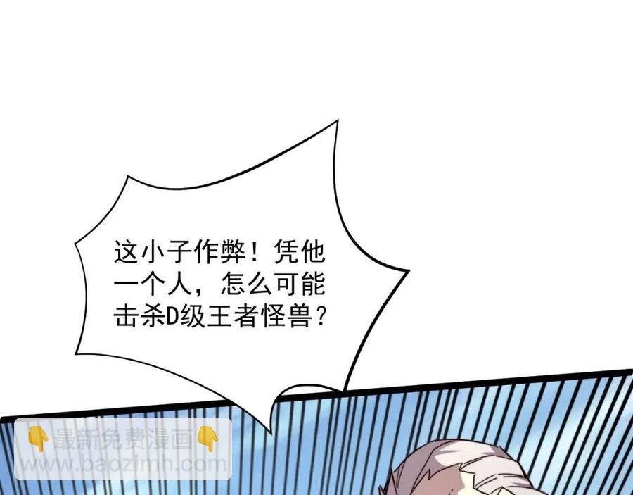 從末世崛起 - 第032話 破紀錄！(1/3) - 7