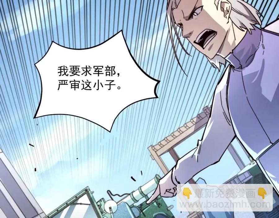 從末世崛起 - 第032話 破紀錄！(1/3) - 8