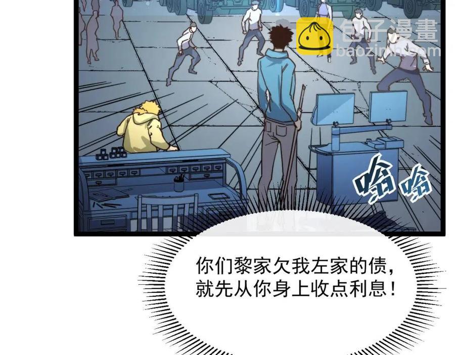 從末世崛起 - 第032話 破紀錄！(1/3) - 8