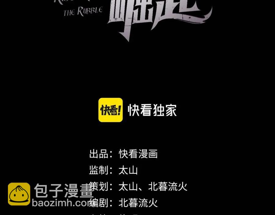 從末世崛起 - 第032話 破紀錄！(1/3) - 3