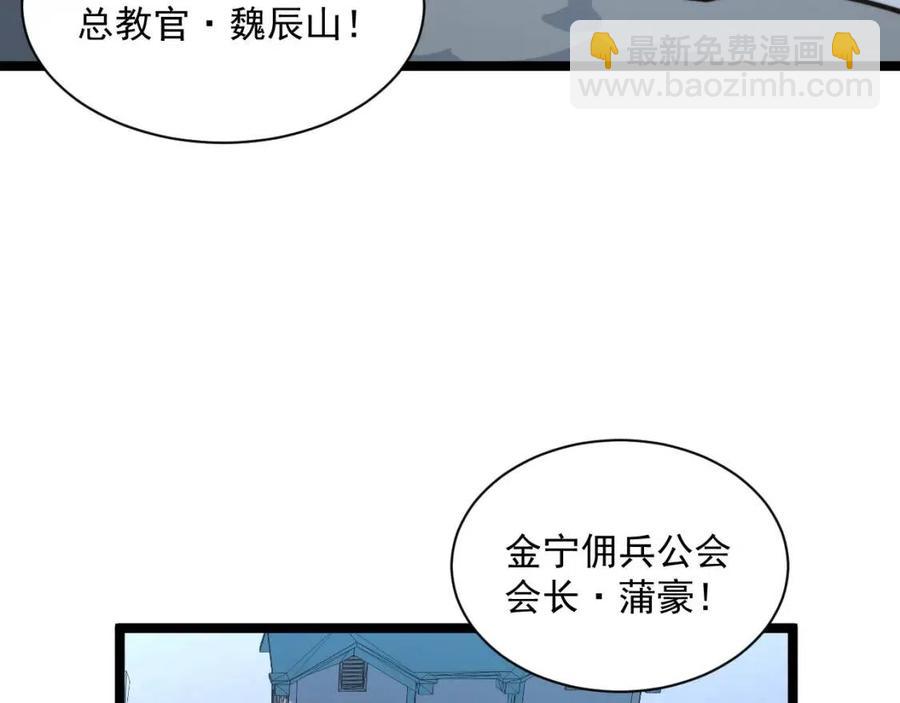 從末世崛起 - 第032話 破紀錄！(1/3) - 1