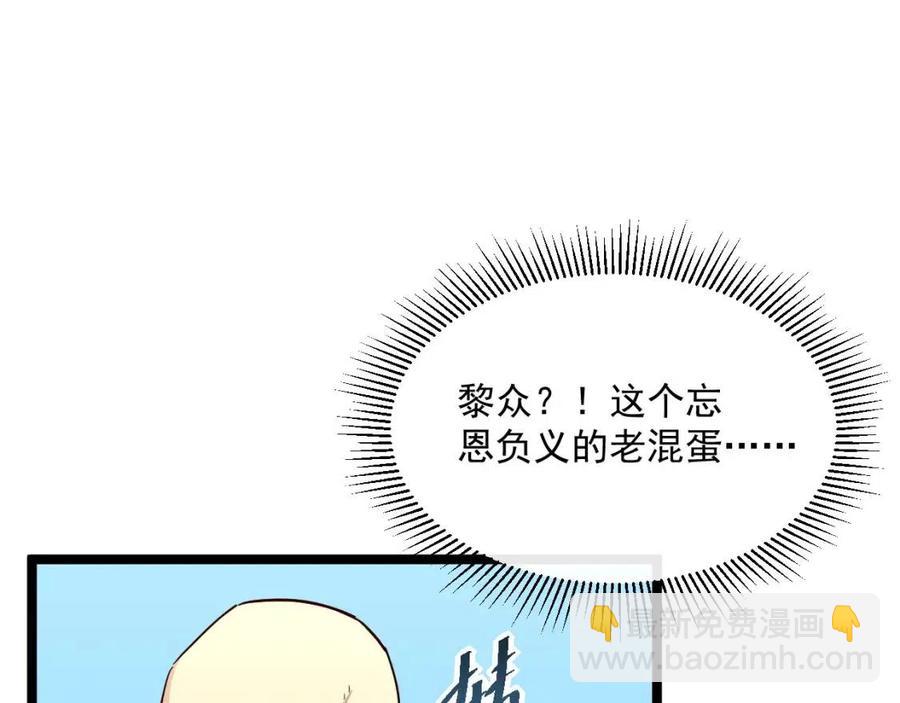 從末世崛起 - 第032話 破紀錄！(1/3) - 7