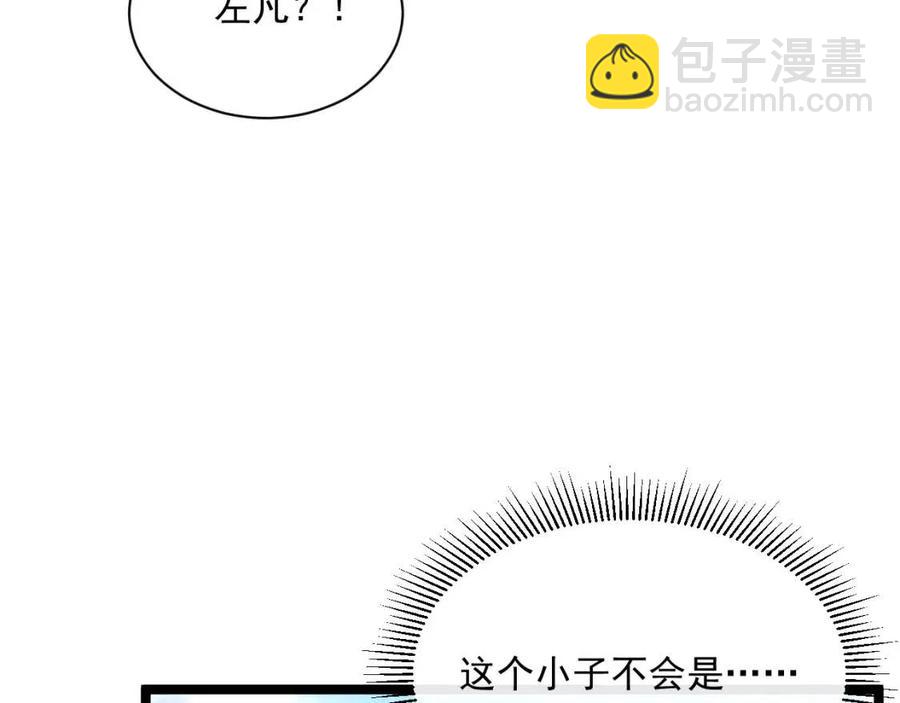 從末世崛起 - 第032話 破紀錄！(1/3) - 1