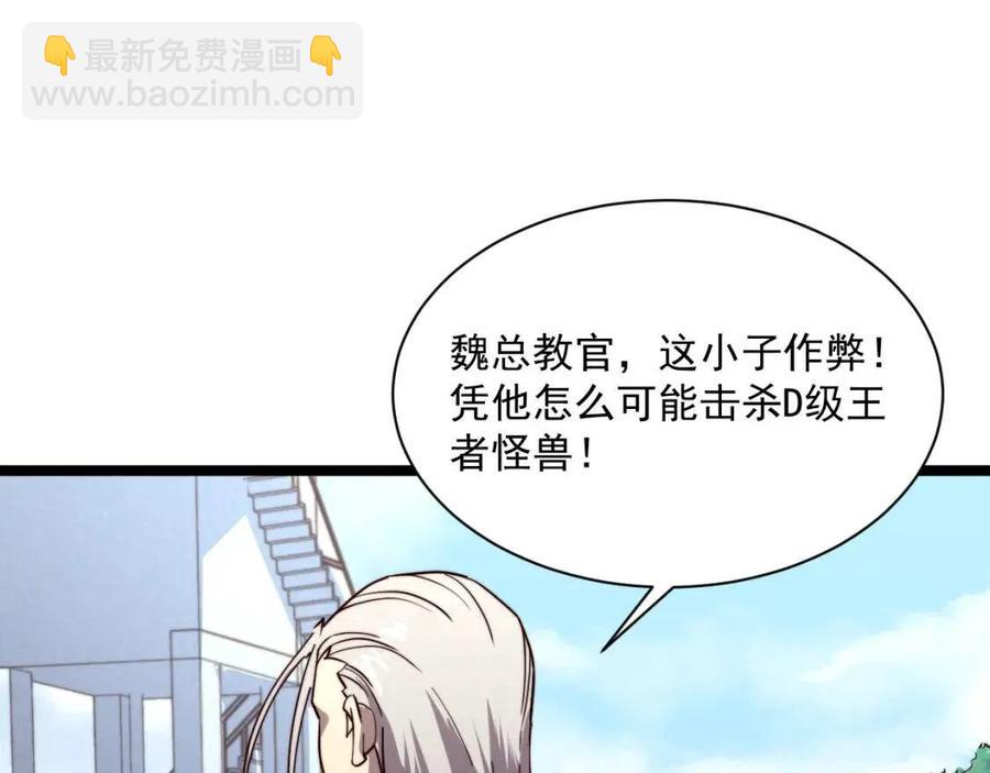 從末世崛起 - 第032話 破紀錄！(2/3) - 8