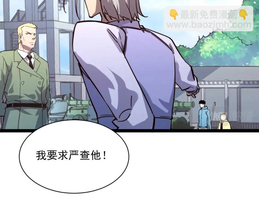 從末世崛起 - 第032話 破紀錄！(2/3) - 1