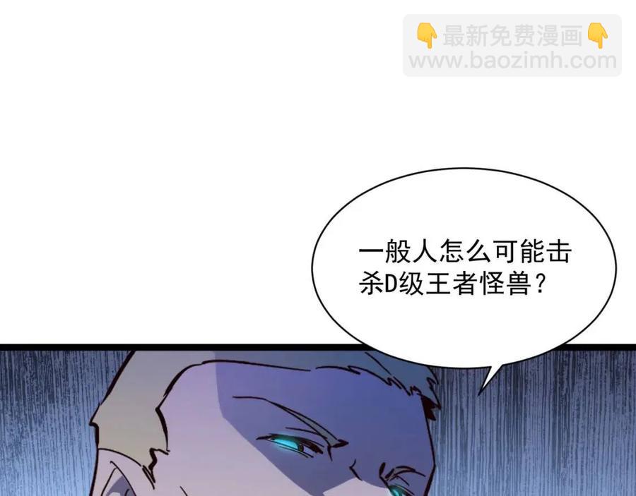 從末世崛起 - 第032話 破紀錄！(2/3) - 2