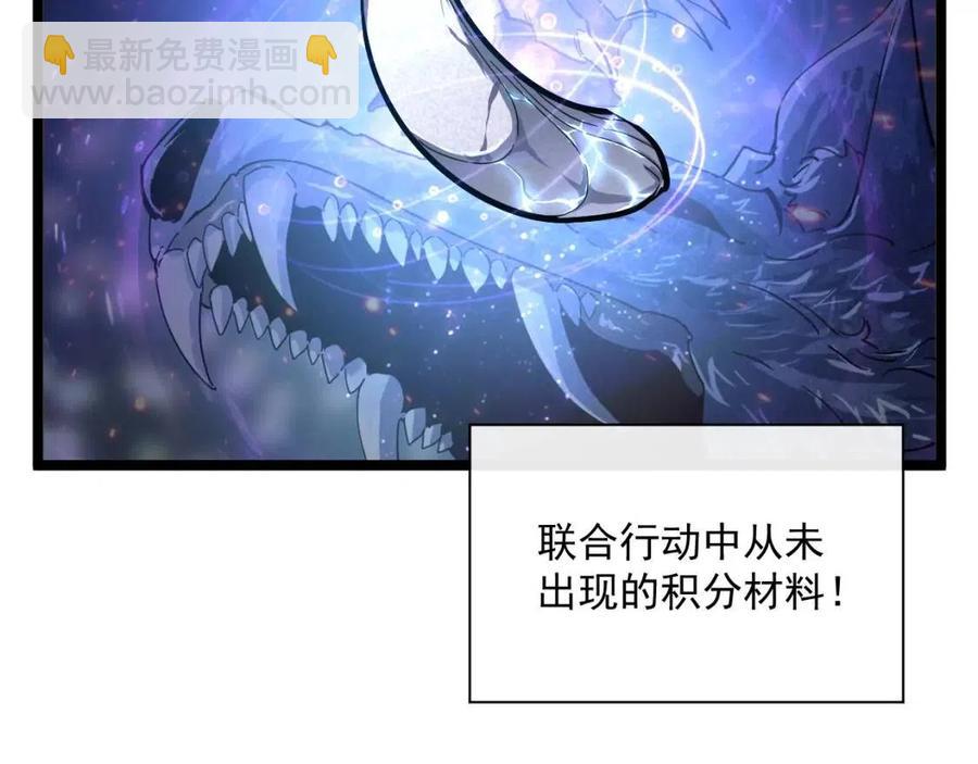 從末世崛起 - 第032話 破紀錄！(1/3) - 6