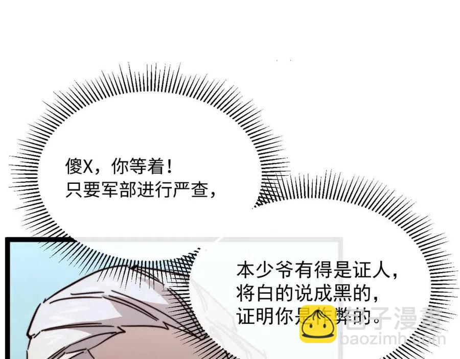 從末世崛起 - 第032話 破紀錄！(2/3) - 6