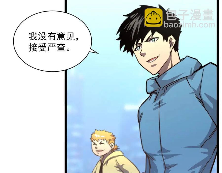 從末世崛起 - 第032話 破紀錄！(2/3) - 4