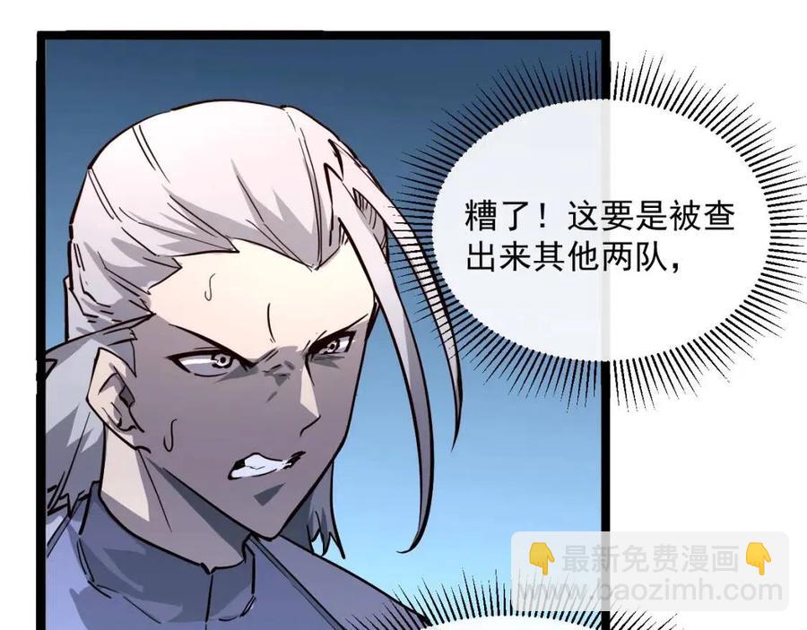 從末世崛起 - 第032話 破紀錄！(2/3) - 6