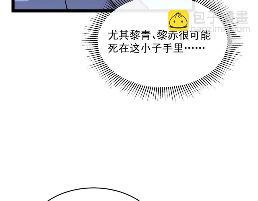 從末世崛起 - 第032話 破紀錄！(2/3) - 7