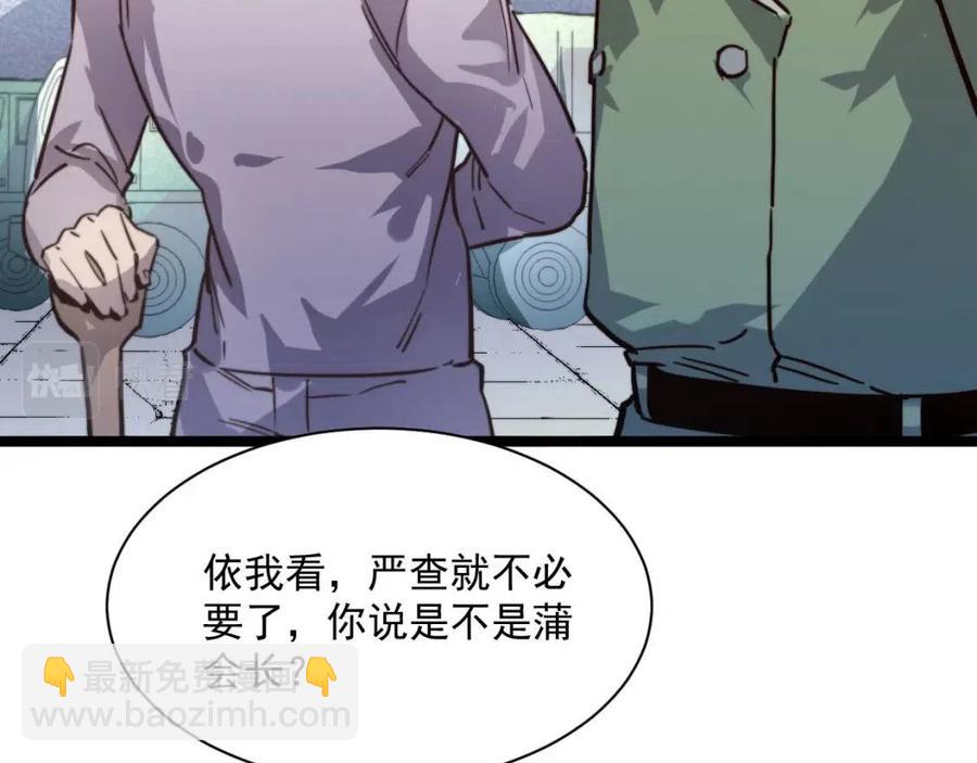 從末世崛起 - 第032話 破紀錄！(2/3) - 1