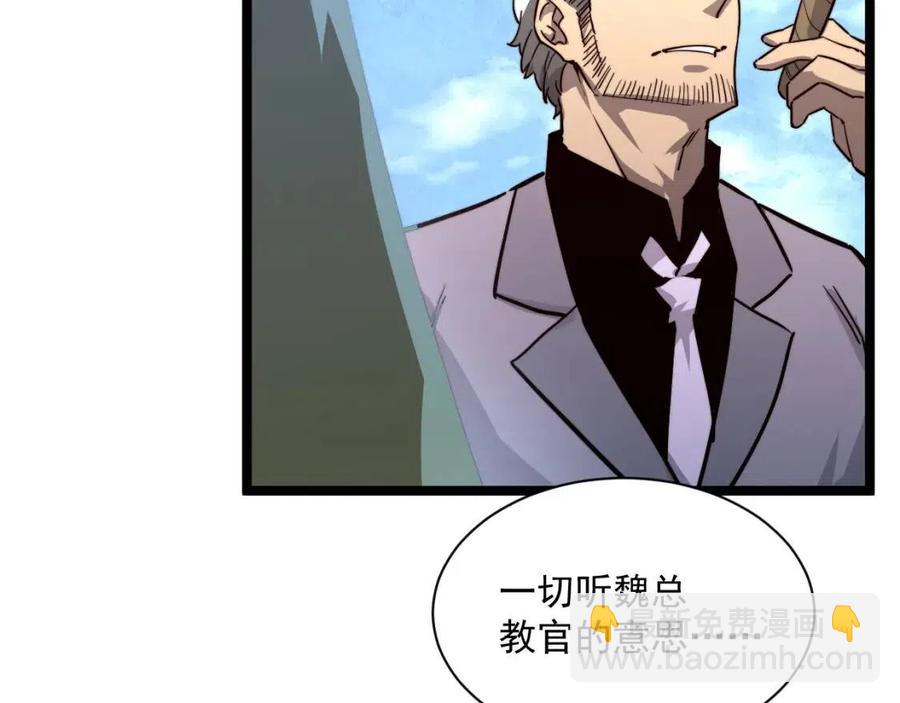 從末世崛起 - 第032話 破紀錄！(2/3) - 4