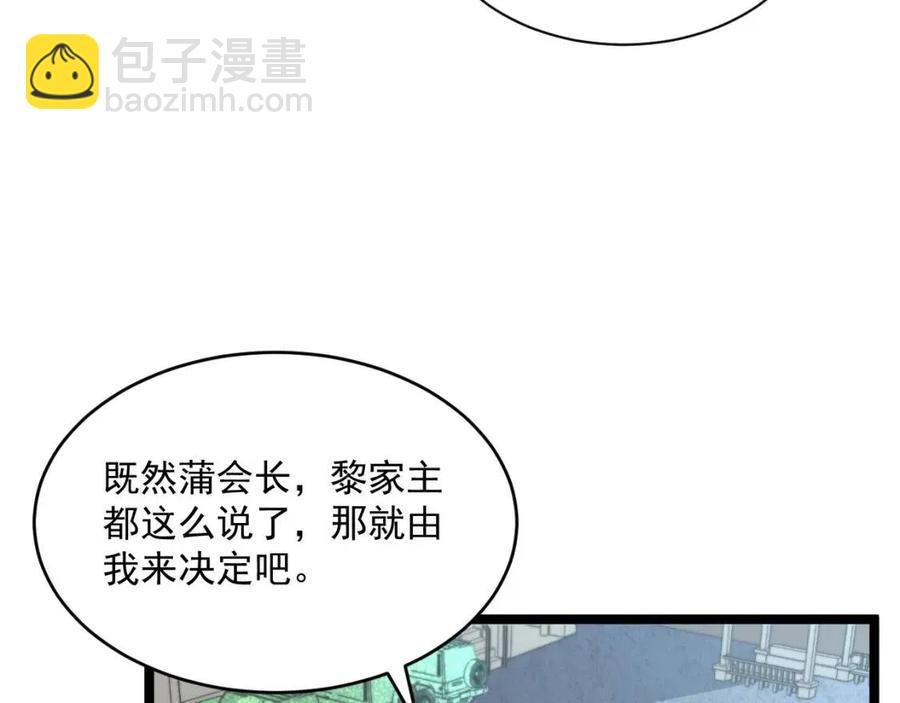 從末世崛起 - 第032話 破紀錄！(2/3) - 5