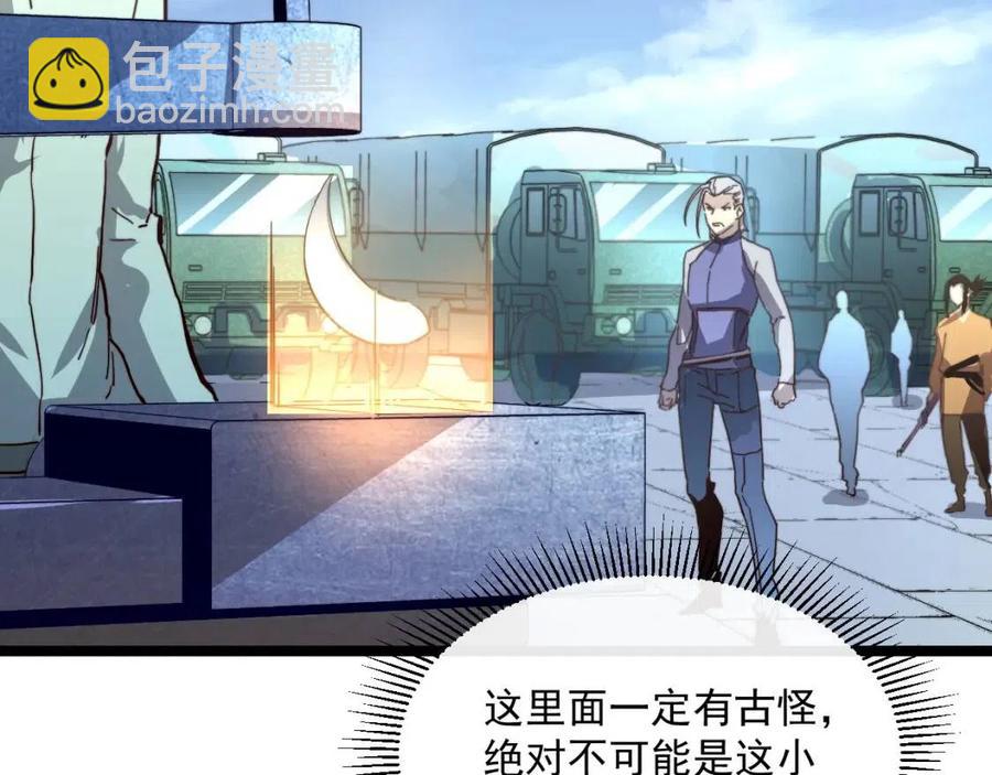 從末世崛起 - 第032話 破紀錄！(1/3) - 8