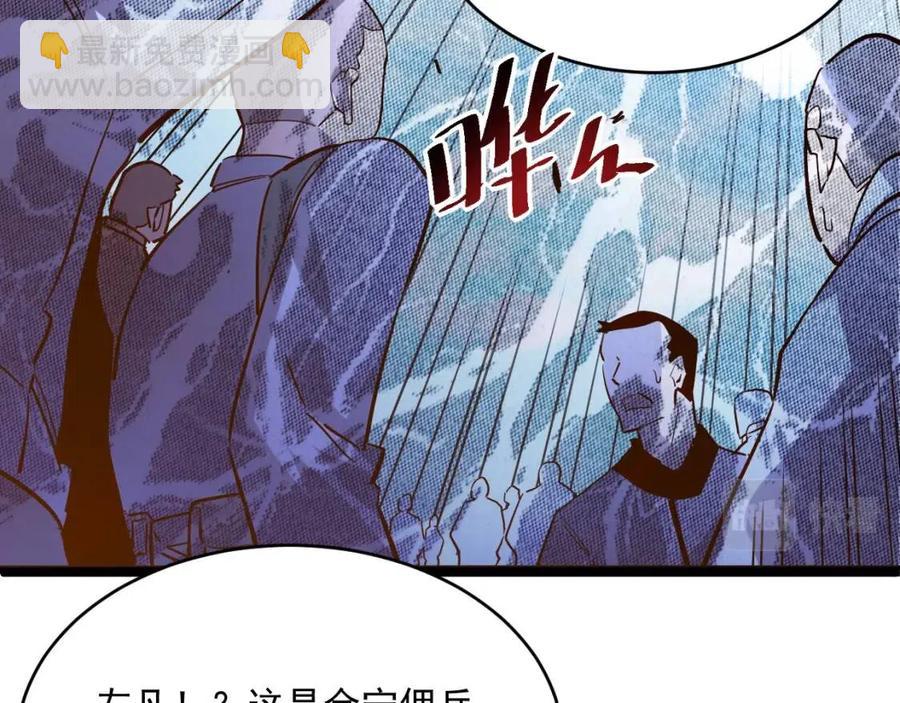 從末世崛起 - 第032話 破紀錄！(2/3) - 6