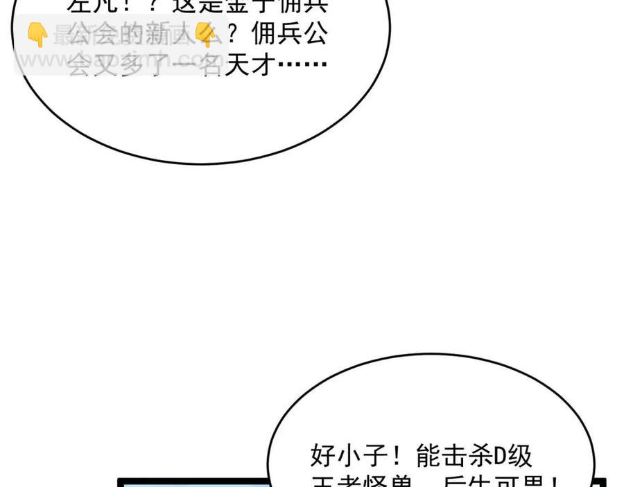 從末世崛起 - 第032話 破紀錄！(2/3) - 7