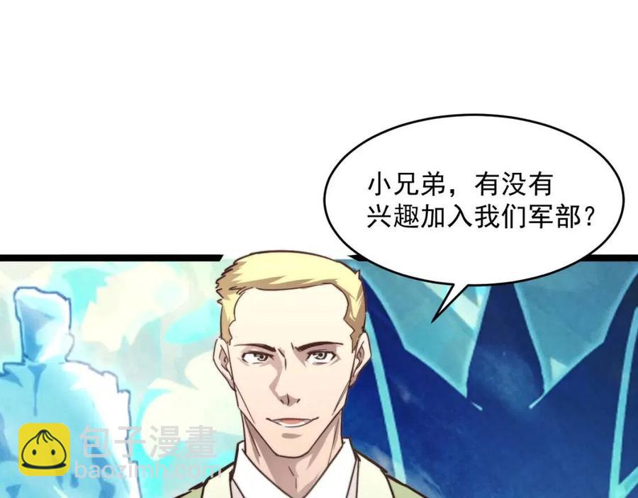 從末世崛起 - 第032話 破紀錄！(2/3) - 4