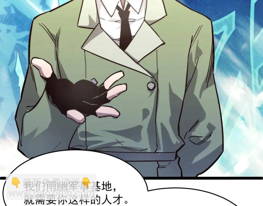 從末世崛起 - 第032話 破紀錄！(2/3) - 5