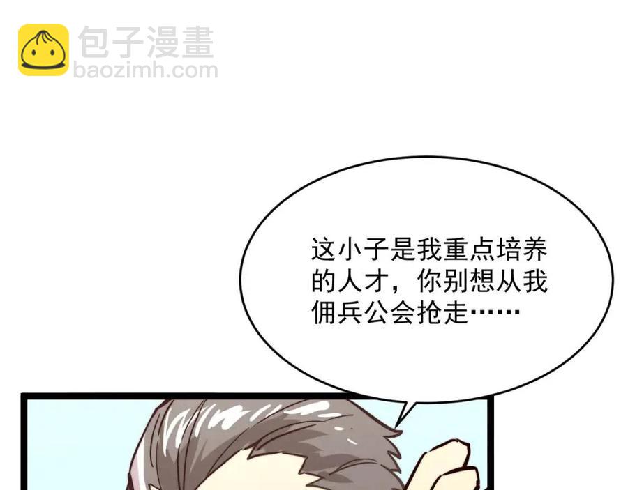 從末世崛起 - 第032話 破紀錄！(2/3) - 3