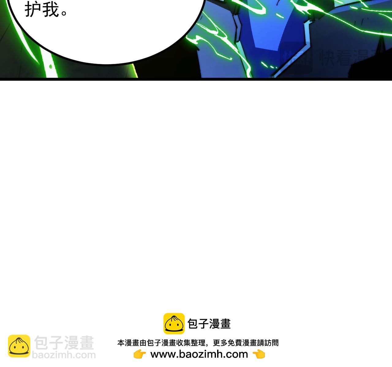 從末世崛起 - 319 象徵希望的劍光(2/3) - 6