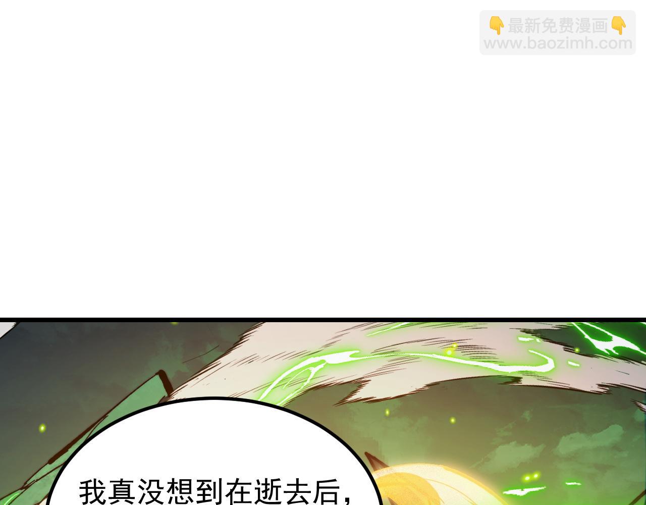 從末世崛起 - 319 象徵希望的劍光(3/3) - 5