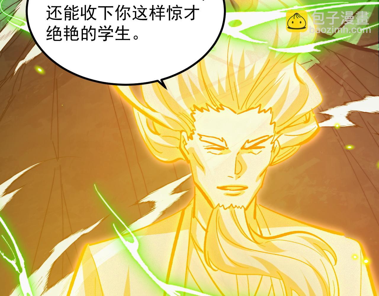 從末世崛起 - 319 象徵希望的劍光(3/3) - 6