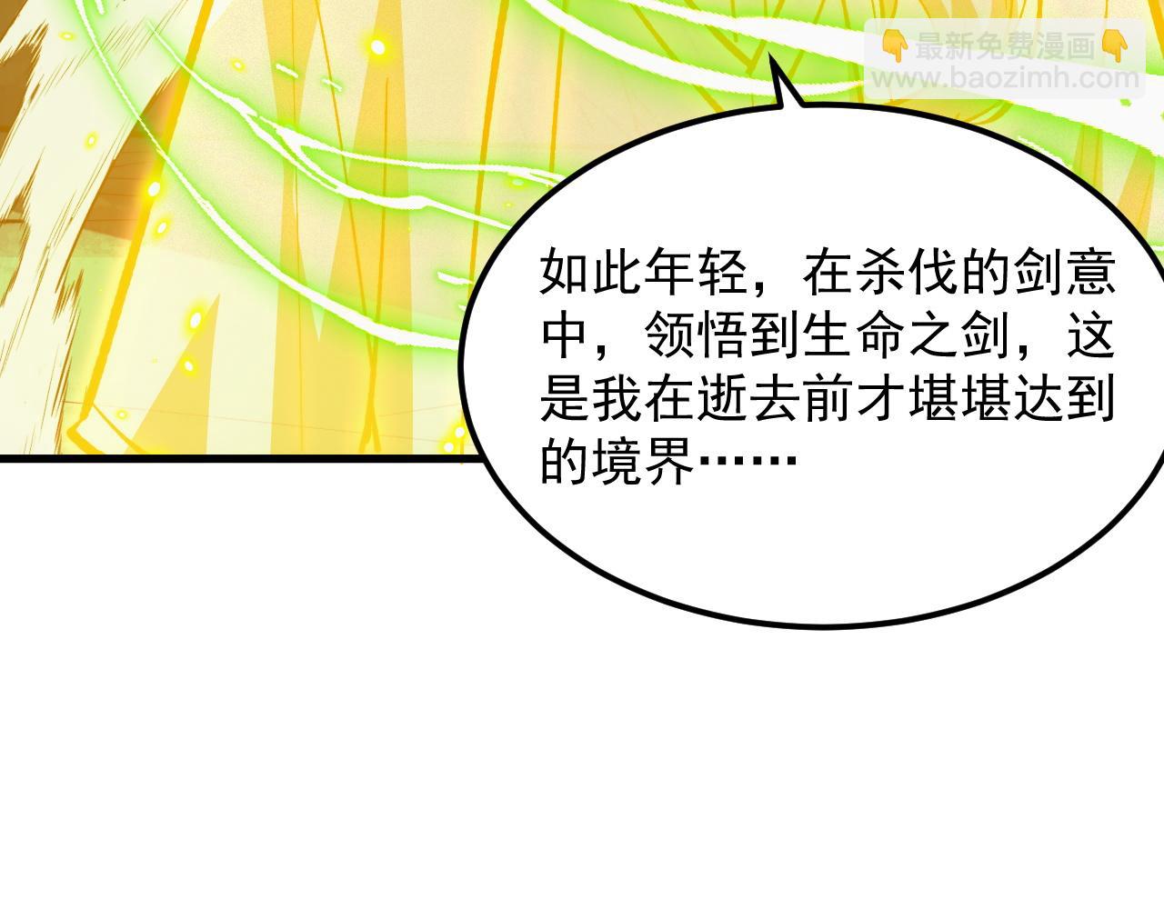 從末世崛起 - 319 象徵希望的劍光(3/3) - 7