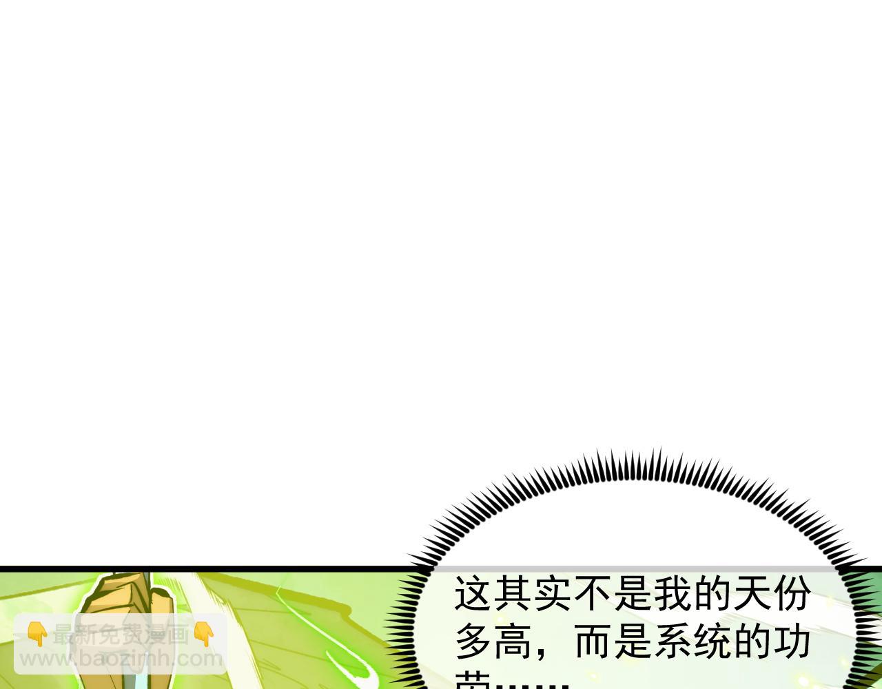 從末世崛起 - 319 象徵希望的劍光(3/3) - 1