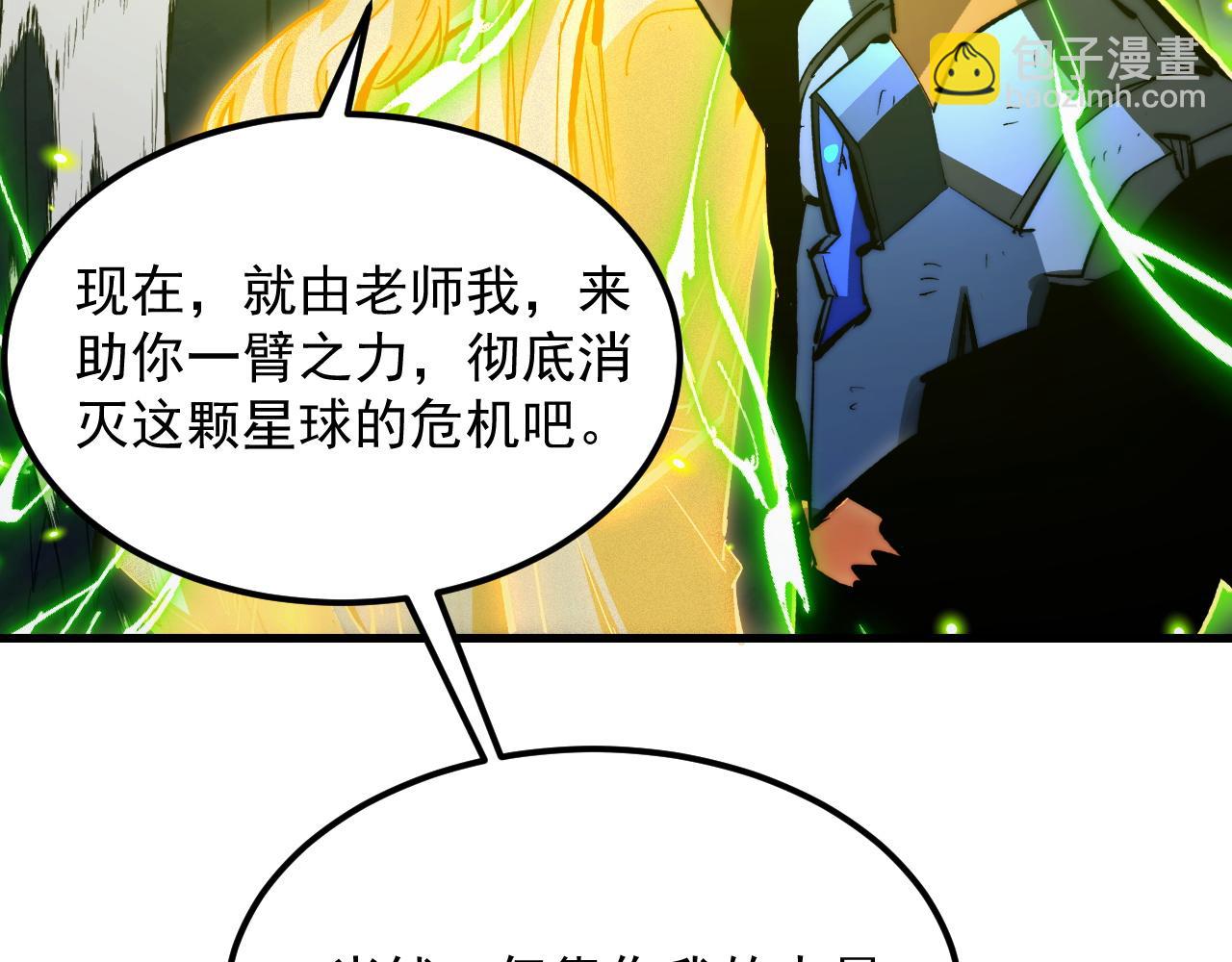 從末世崛起 - 319 象徵希望的劍光(3/3) - 6