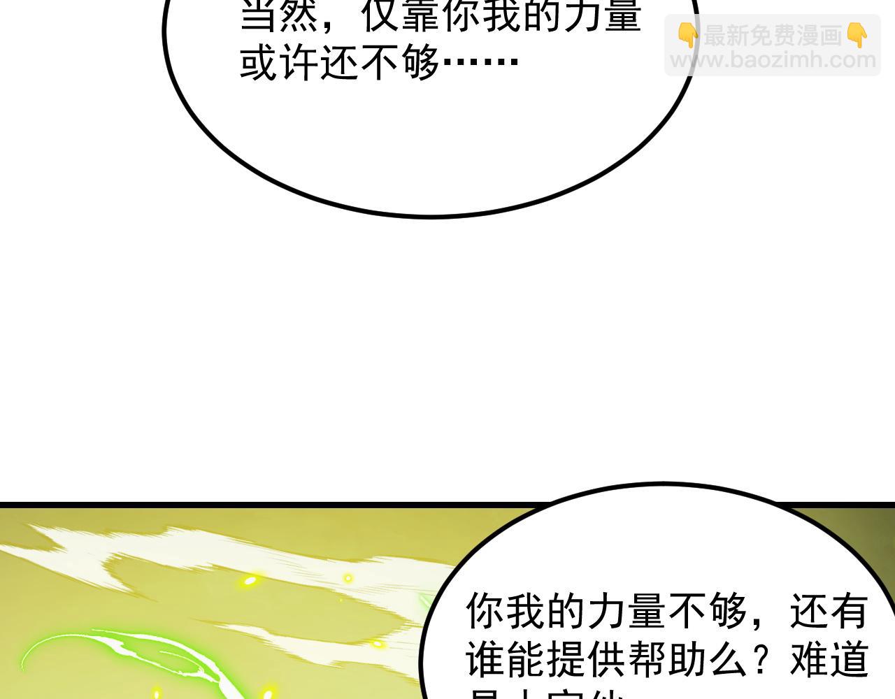 從末世崛起 - 319 象徵希望的劍光(3/3) - 7