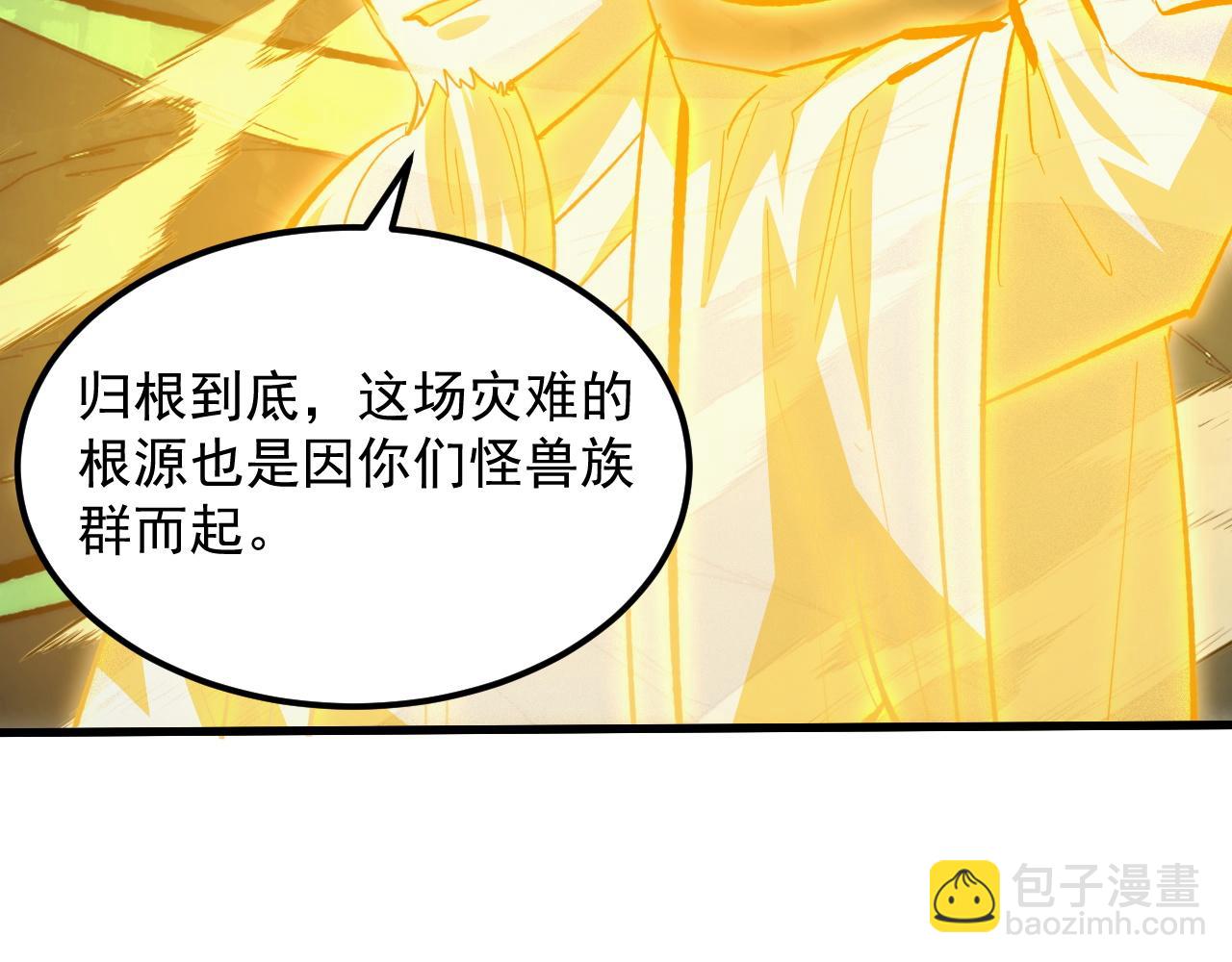 從末世崛起 - 319 象徵希望的劍光(3/3) - 4