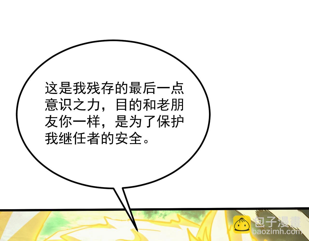 從末世崛起 - 319 象徵希望的劍光(3/3) - 5