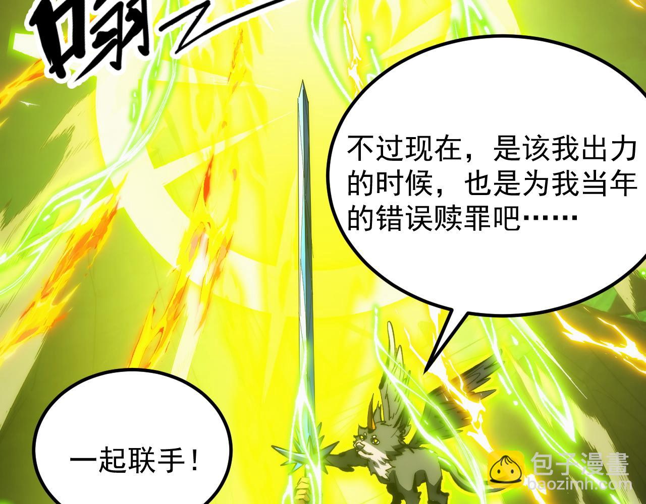 從末世崛起 - 319 象徵希望的劍光(3/3) - 2