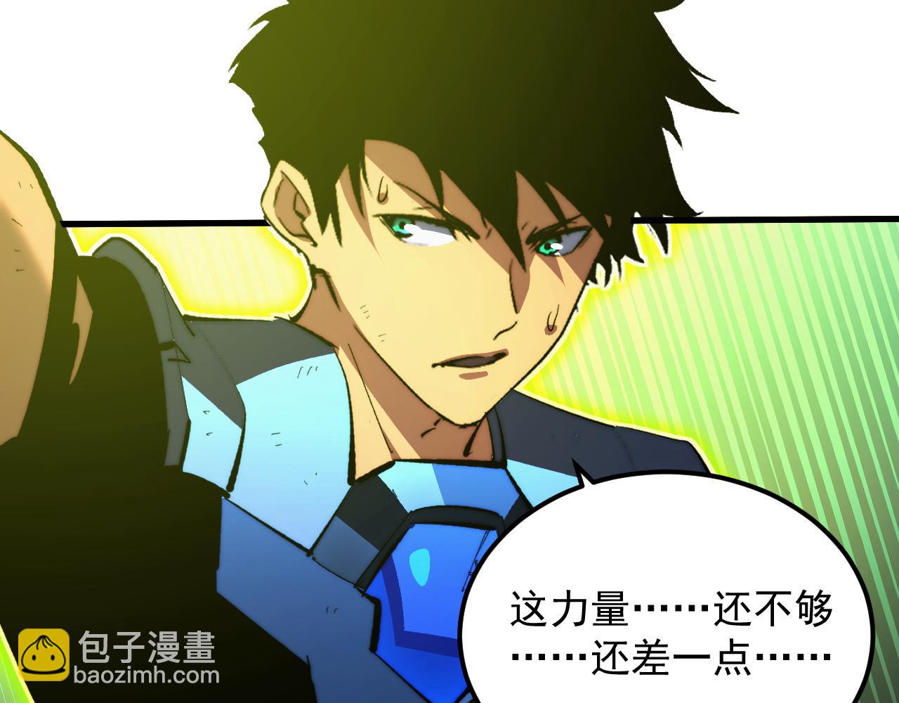 從末世崛起 - 319 象徵希望的劍光(3/3) - 1