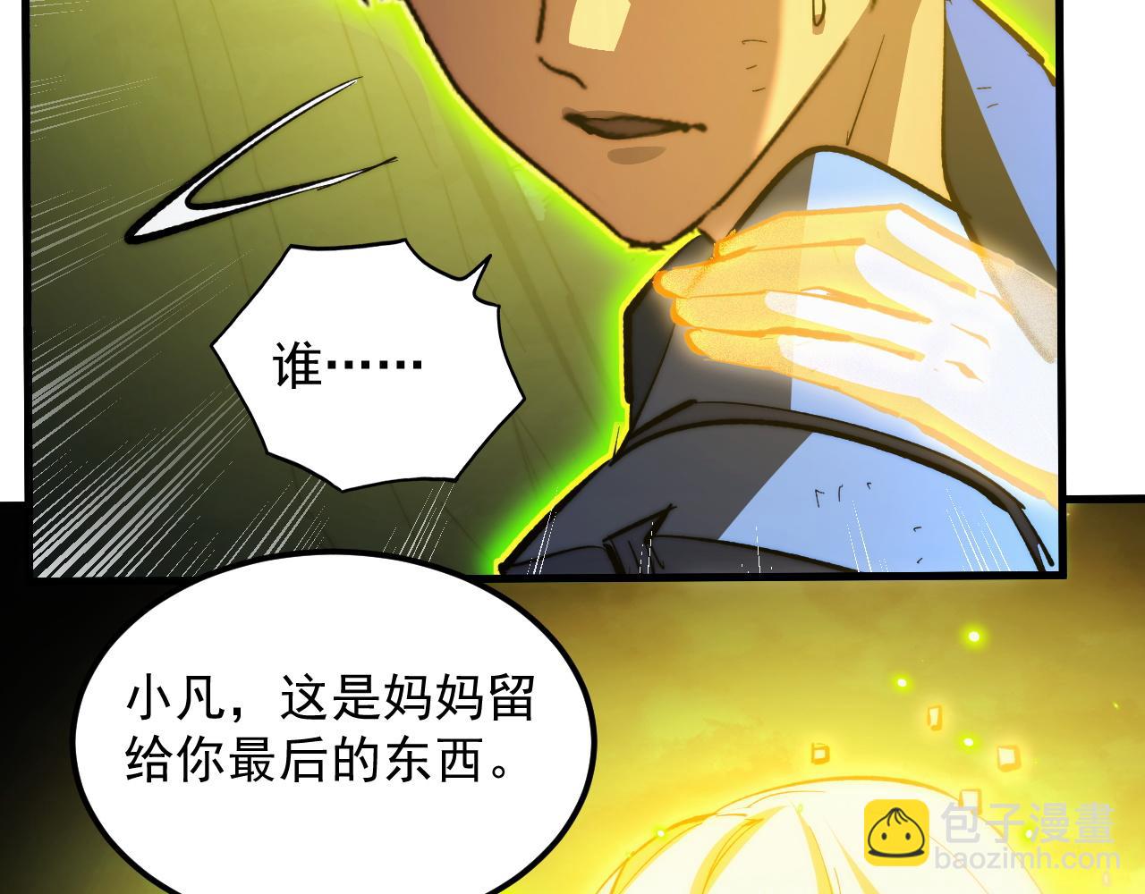 從末世崛起 - 319 象徵希望的劍光(3/3) - 5