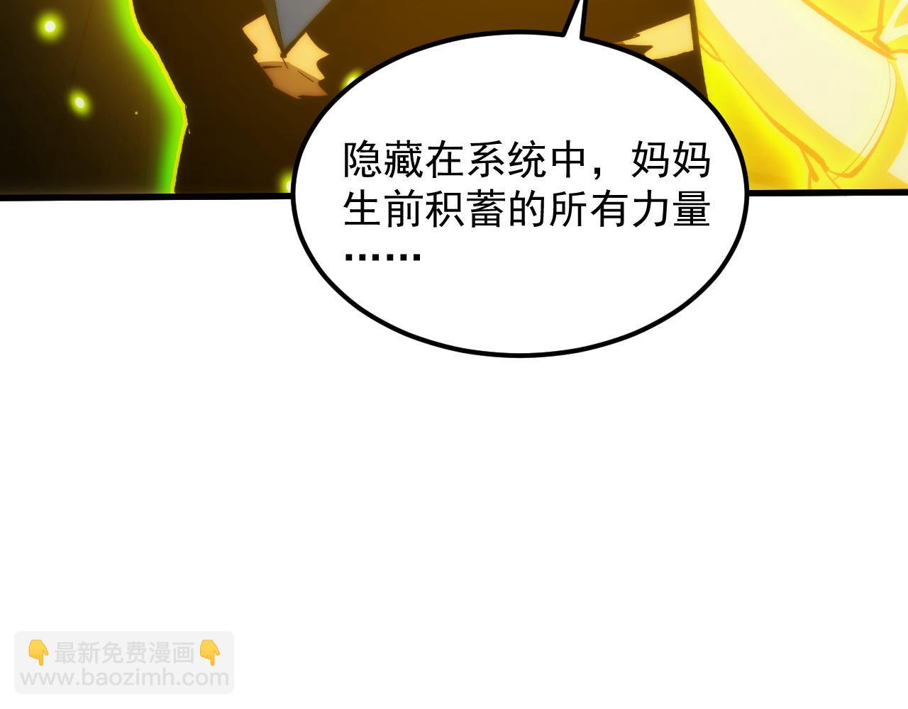 從末世崛起 - 319 象徵希望的劍光(3/3) - 7