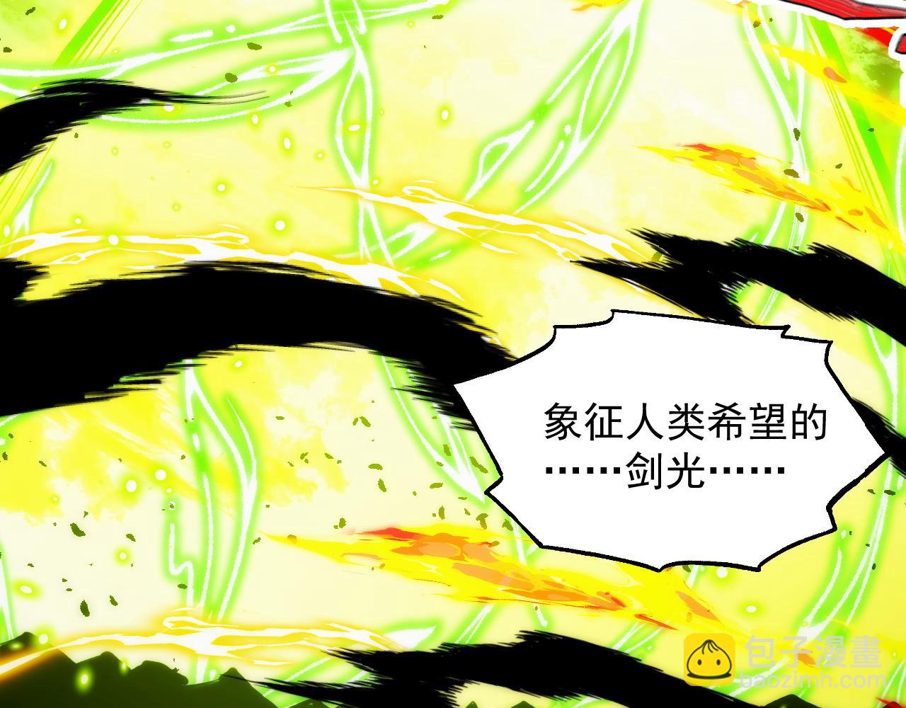 從末世崛起 - 319 象徵希望的劍光(3/3) - 5