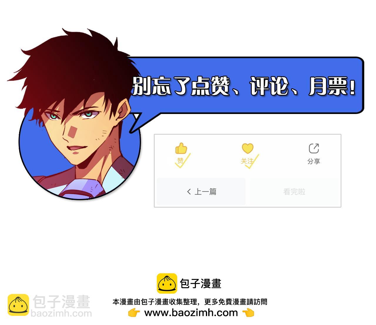 從末世崛起 - 319 象徵希望的劍光(3/3) - 3