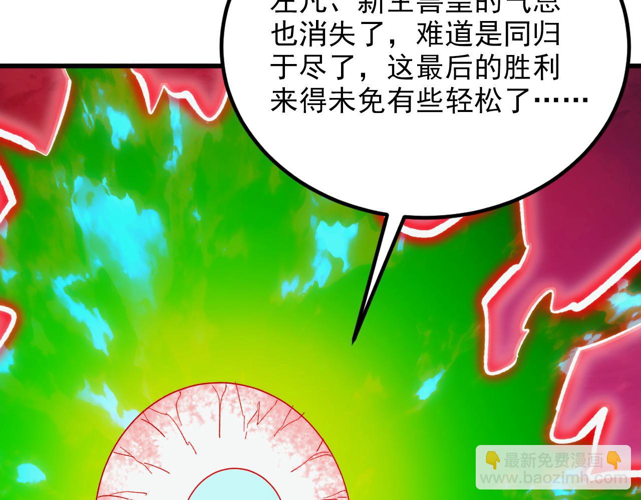 從末世崛起 - 319 象徵希望的劍光(1/3) - 1