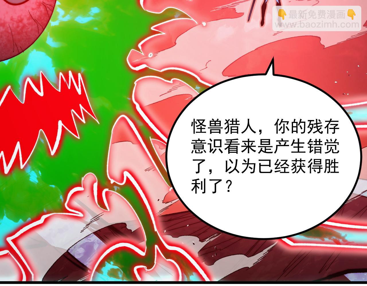 從末世崛起 - 319 象徵希望的劍光(1/3) - 5