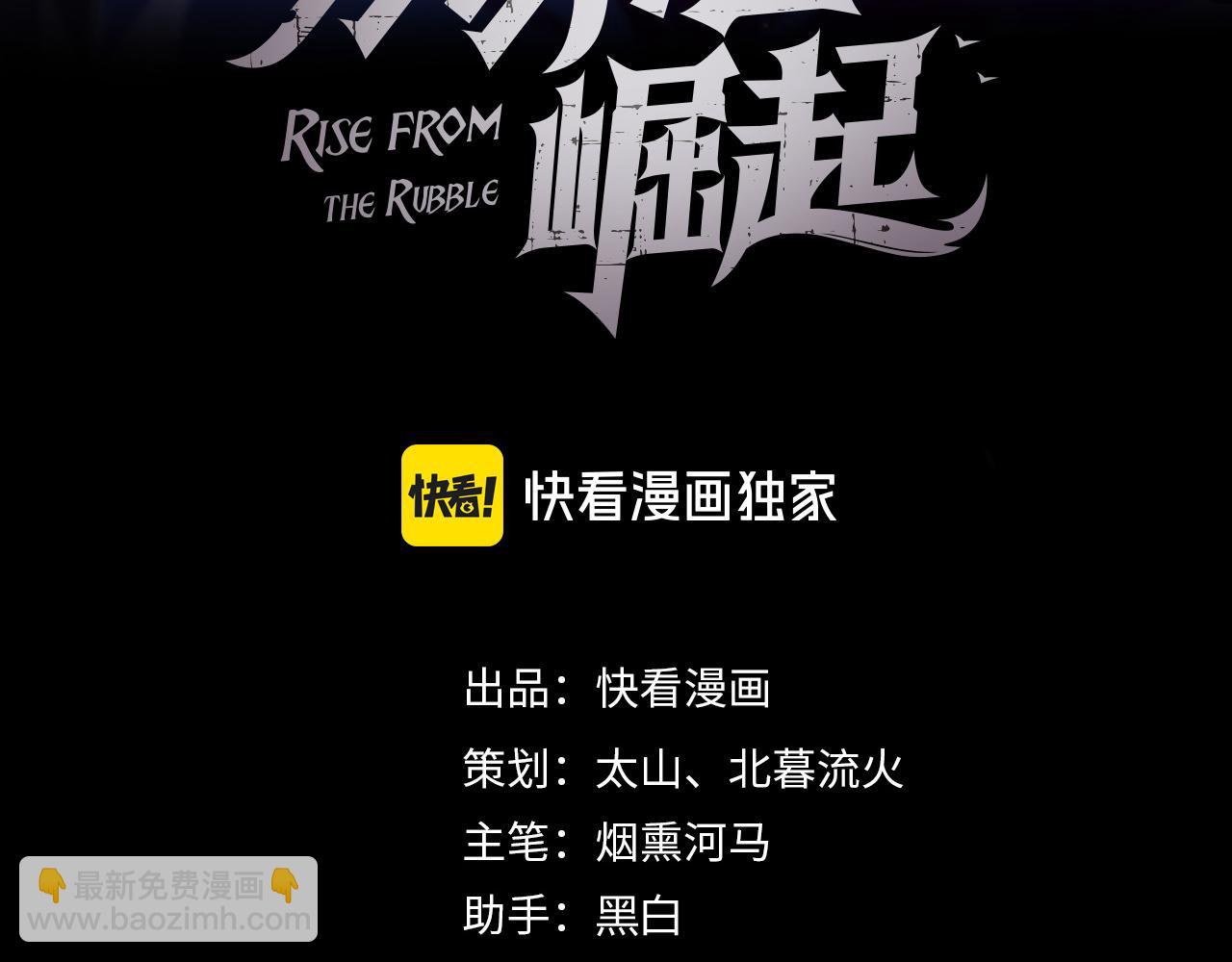 從末世崛起 - 319 象徵希望的劍光(1/3) - 3