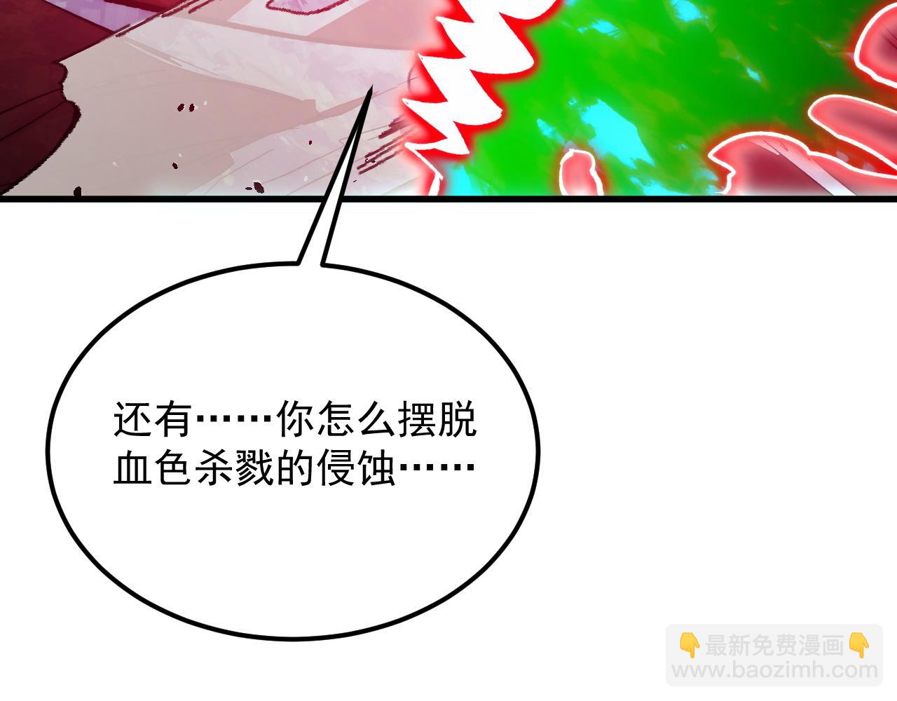 從末世崛起 - 319 象徵希望的劍光(1/3) - 7