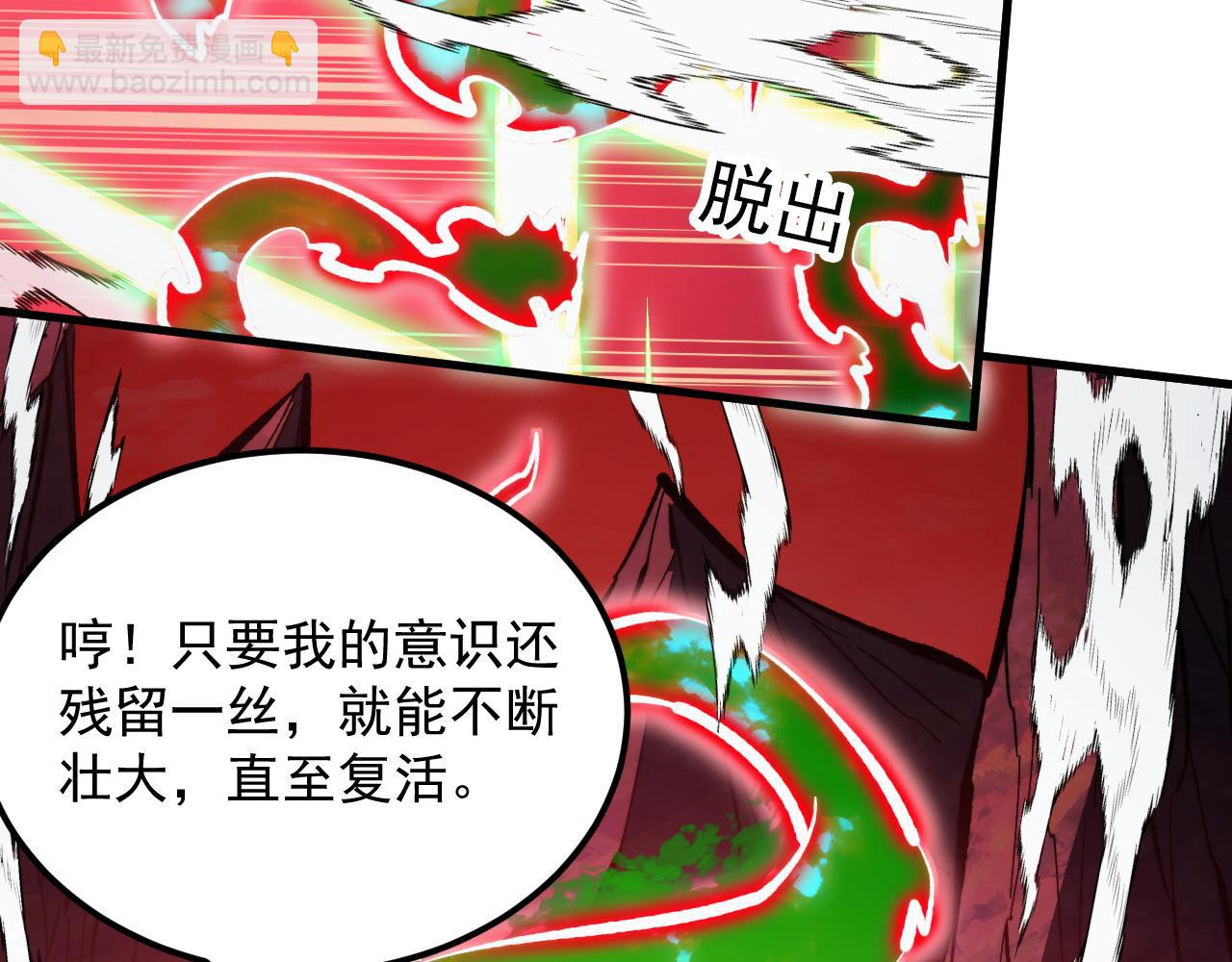 從末世崛起 - 319 象徵希望的劍光(1/3) - 3