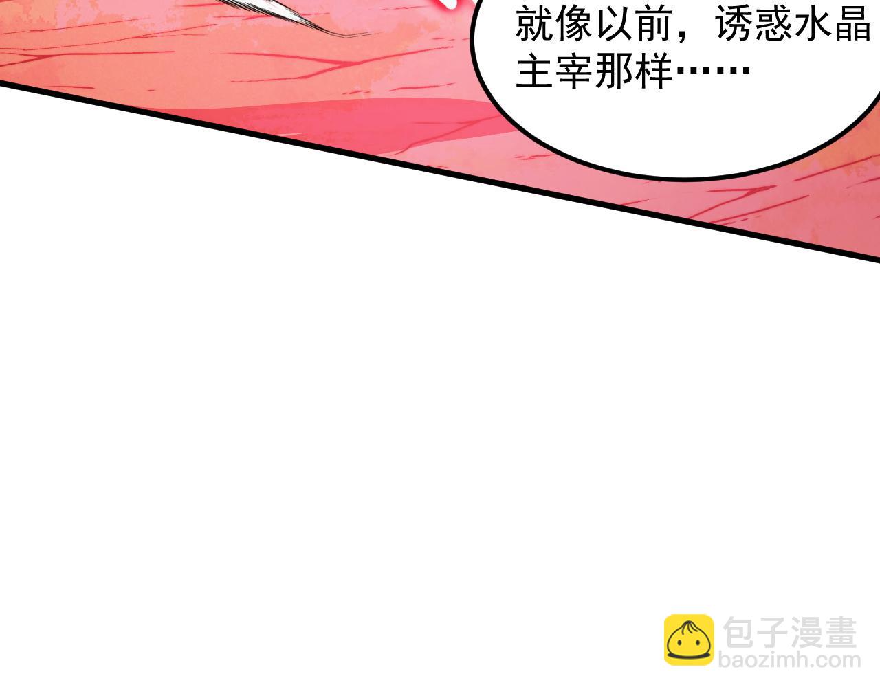 從末世崛起 - 319 象徵希望的劍光(1/3) - 5