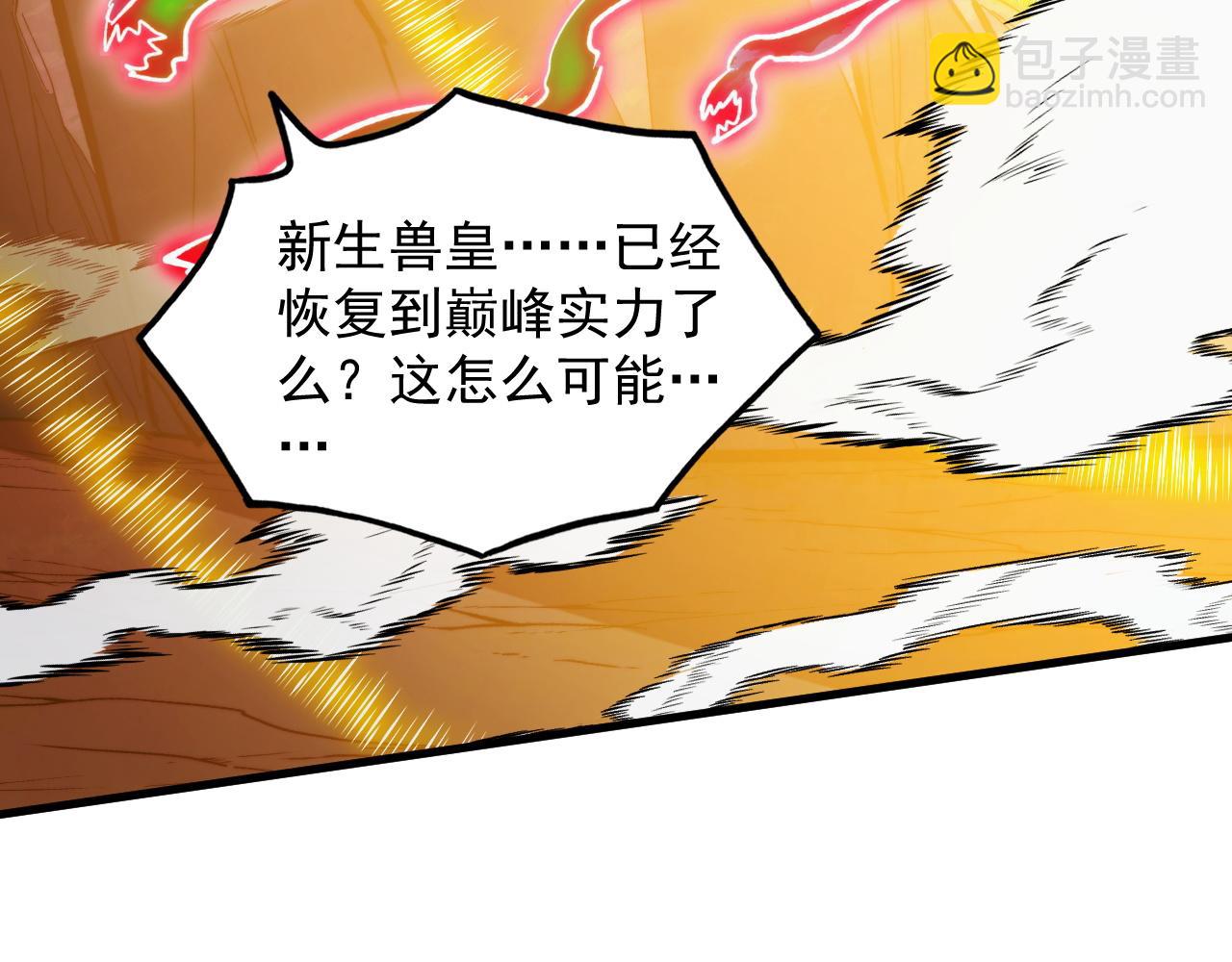 從末世崛起 - 319 象徵希望的劍光(2/3) - 7