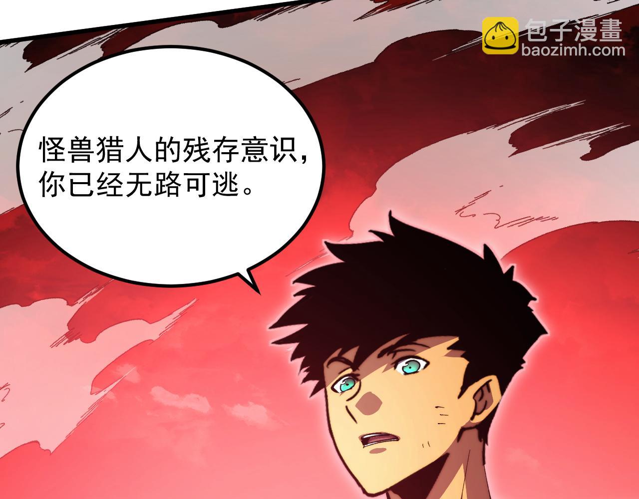 從末世崛起 - 319 象徵希望的劍光(2/3) - 1