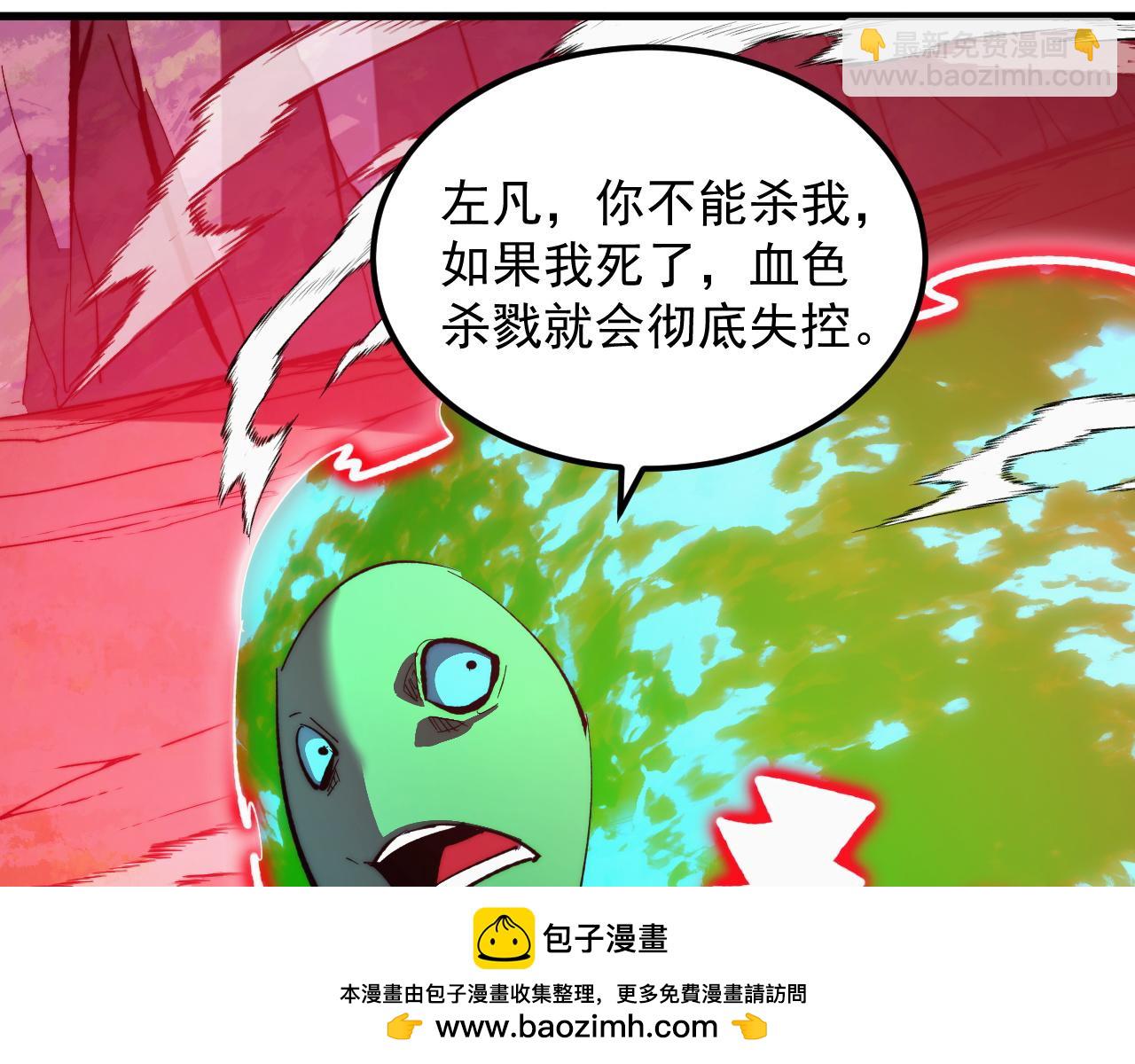 從末世崛起 - 319 象徵希望的劍光(2/3) - 4