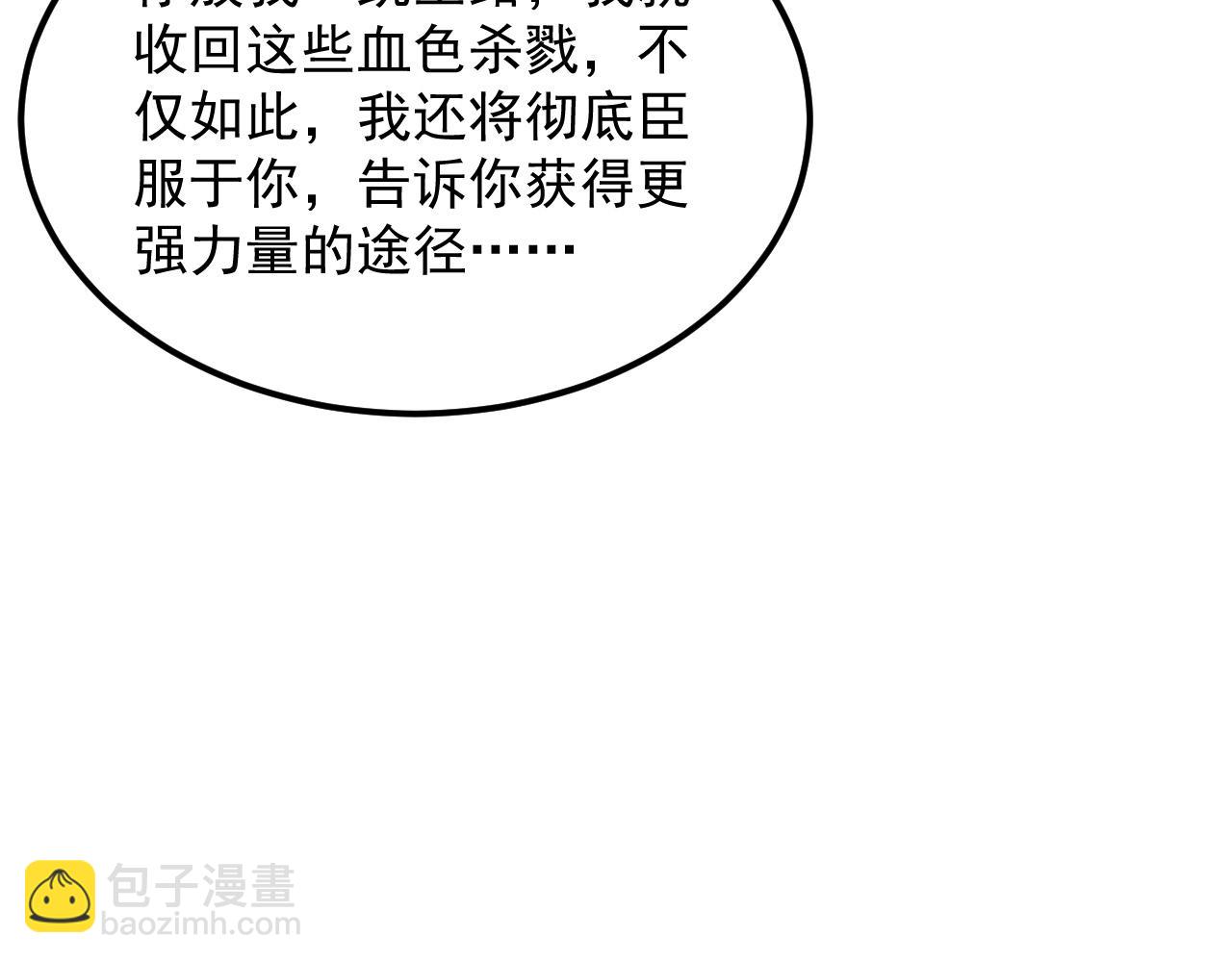 從末世崛起 - 319 象徵希望的劍光(2/3) - 6